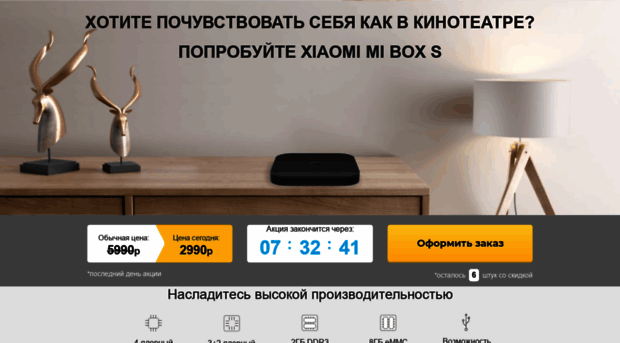 mi-box-s.101-zakaz.ru