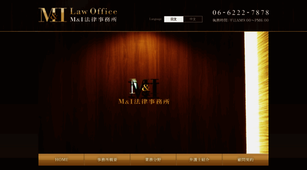 mi-law.jp