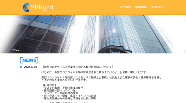 mi-light.jp