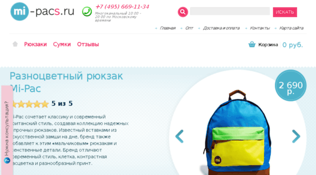 mi-pacs.ru