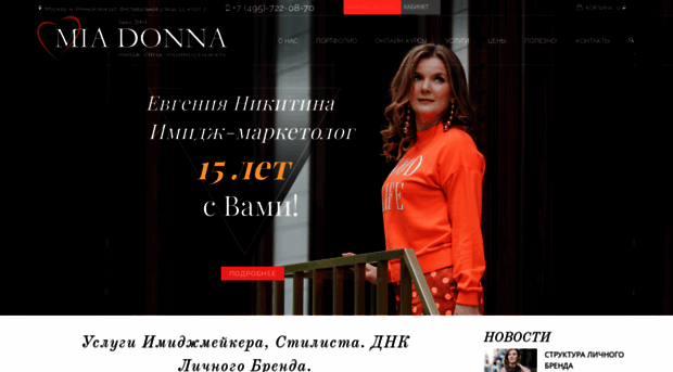 mia-donna.ru