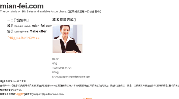 mian-fei.com