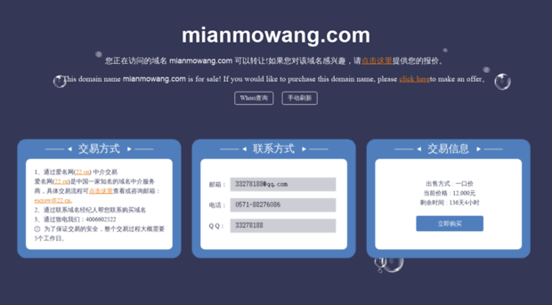 mianmowang.com