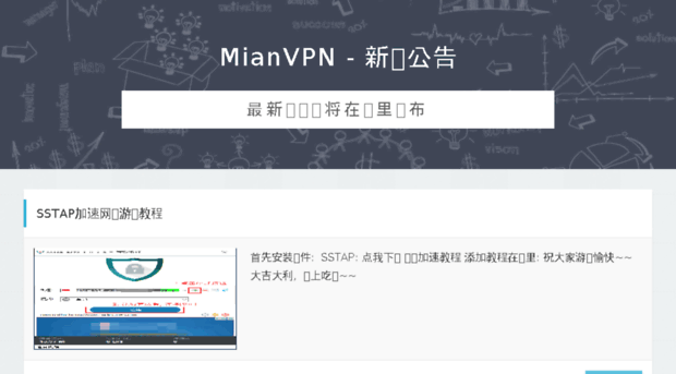 mianvpn.cn