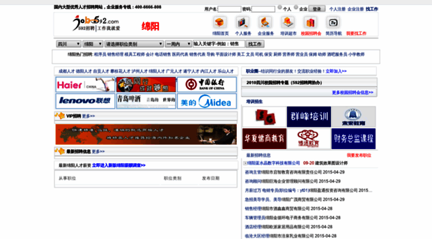 mianyang.job592.com