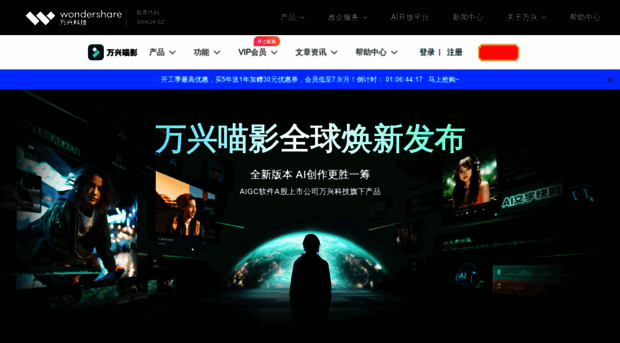 miao.wondershare.cn