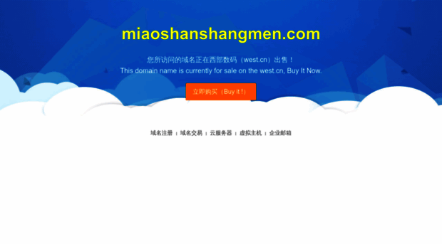 miaoshanshangmen.com