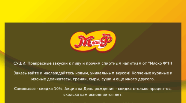 miaskof.ru