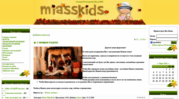 miasskids.ru