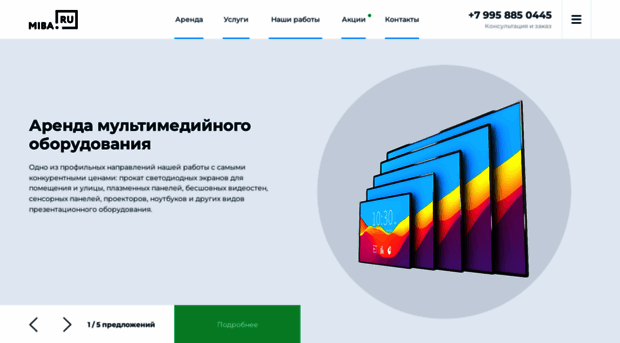 miba.ru