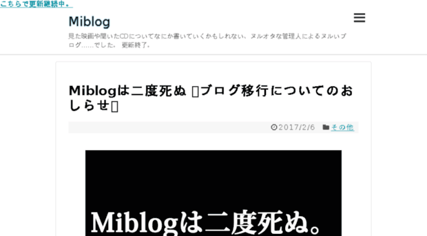 miblog.miburo666.info