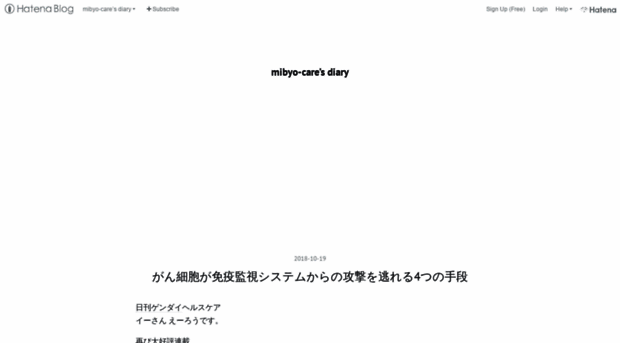 mibyo-care.hatenablog.com