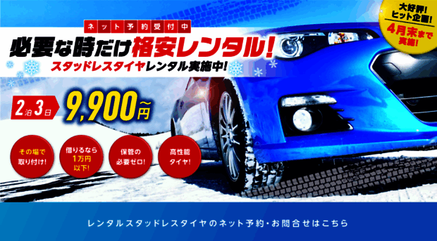 mic-snowtire.com