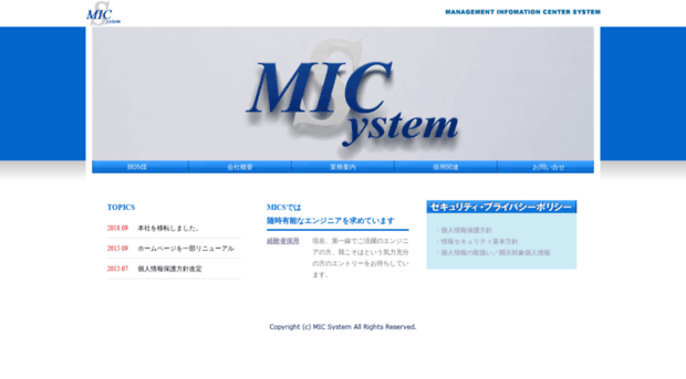 mic-system.co.jp