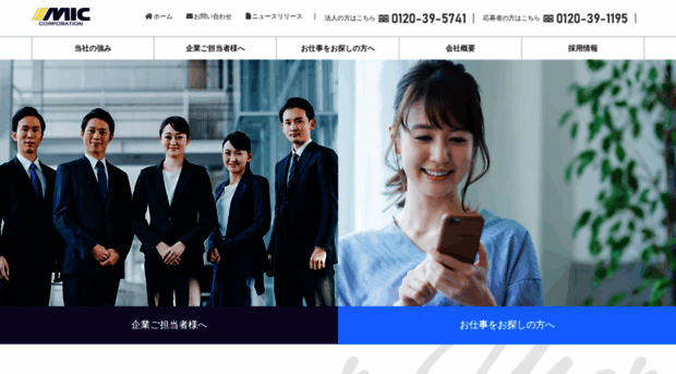 miccorporation.com