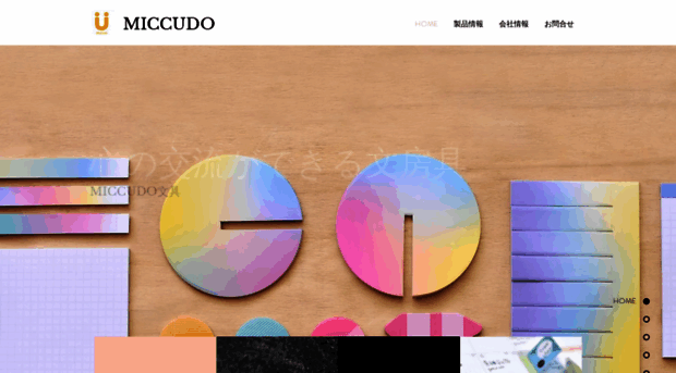 miccudo-jp.com