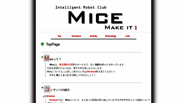 mice.deca.jp