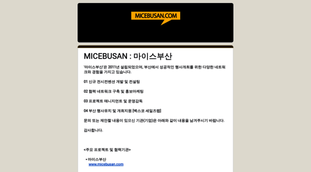 micebusan.com