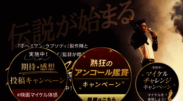 michael-movie.jp