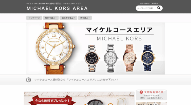 michaelkors-eshop.net