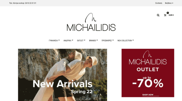 michailidisshoes.com
