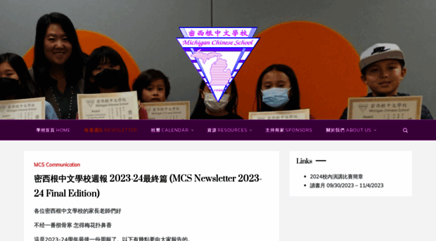 michiganchineseschool.org