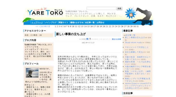 mick.blog16.jp