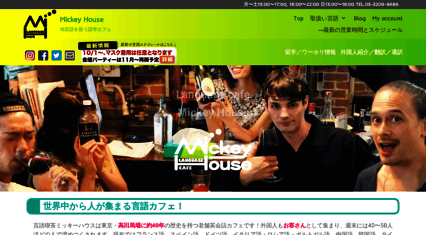 mickeyhouse.jp