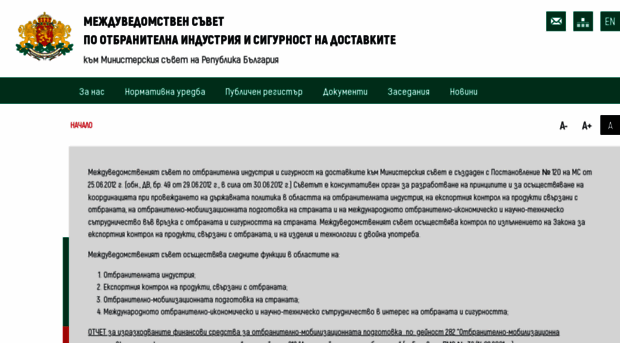 micmrc.government.bg
