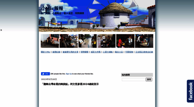 micnet.blogspot.hk
