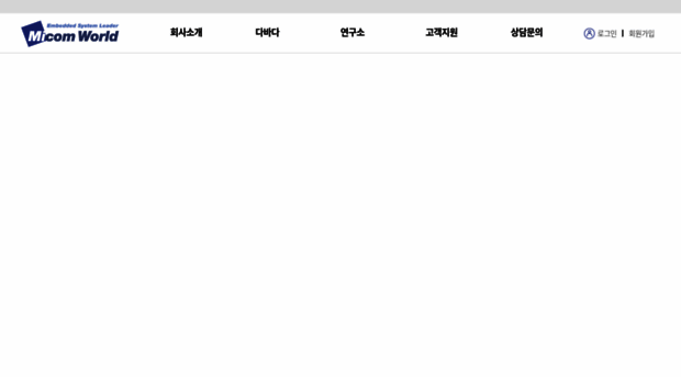 micomworld.co.kr