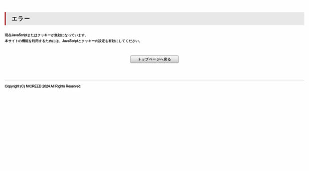 micreed.co.jp