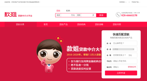 micro-credit.com.cn