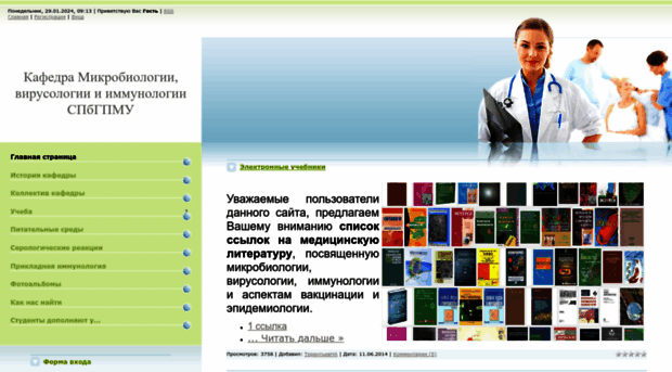 microbiogpmu.ucoz.ru