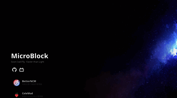 microblock.cc