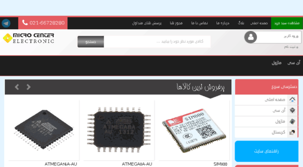 microcenterelec.ir