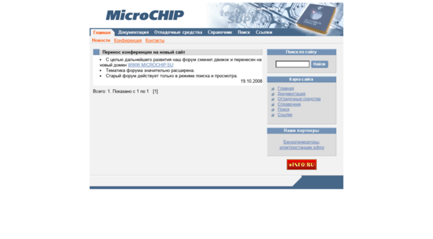 microchip.ru