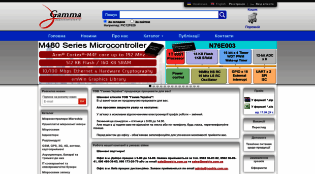 microchip.ua