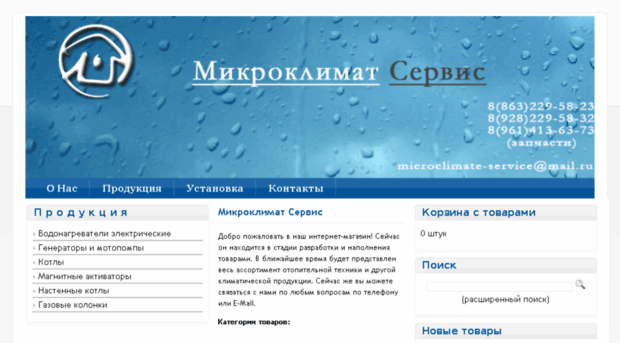 microclimate-service.ru
