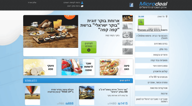 microdeal.co.il