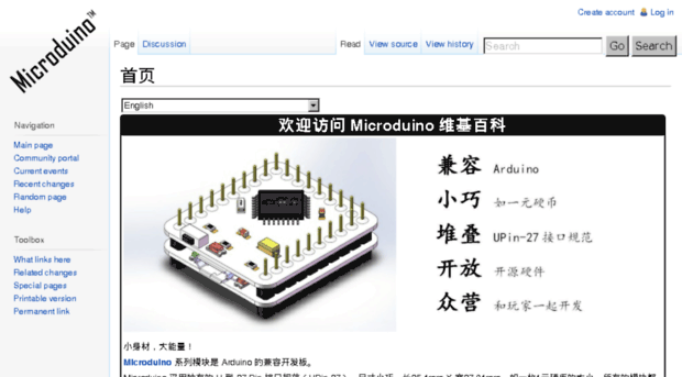 microduino.net