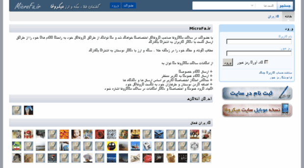 microfa.ir
