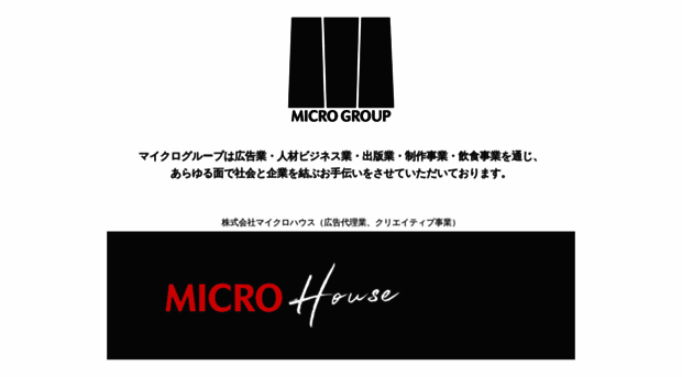 microgroup.co.jp