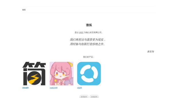 microhu.com