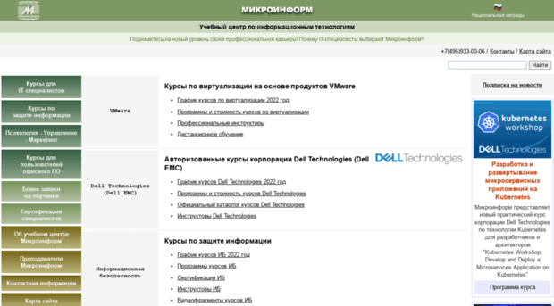 microinform.ru