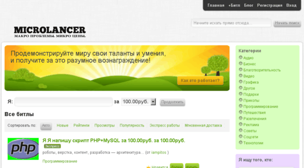 microlancer.ru