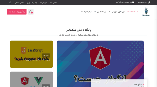 microlearn.ir