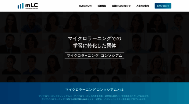 microlearning.jp