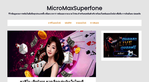 micromaxsuperfone.com