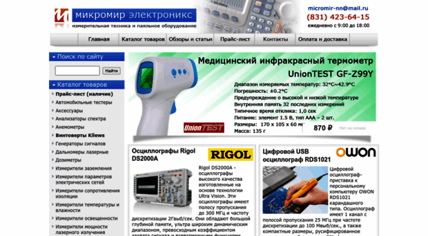 micromir.ucoz.ru